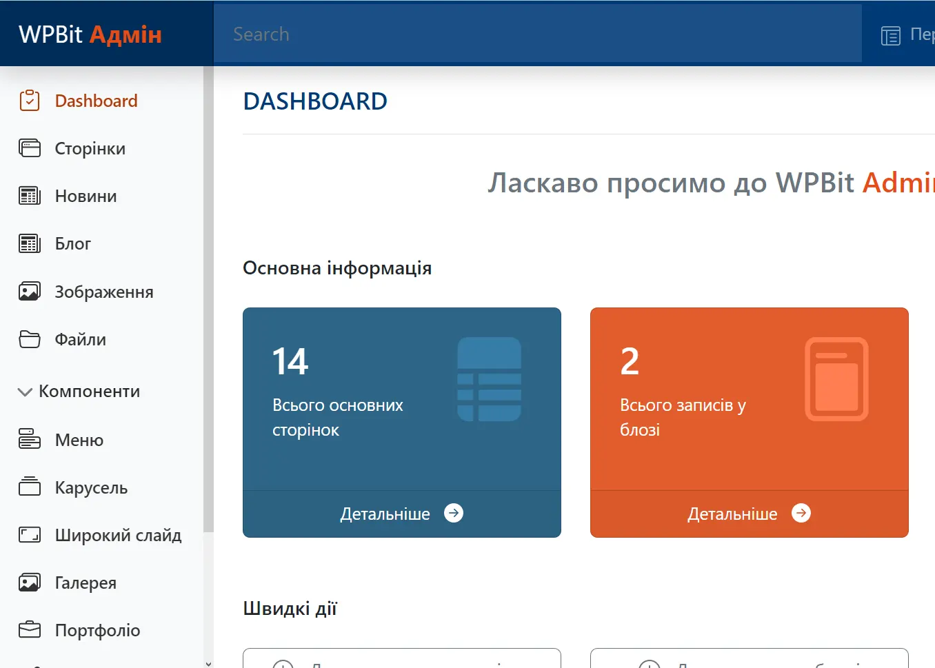 Setting up a control panel for administering a Webplatinum site